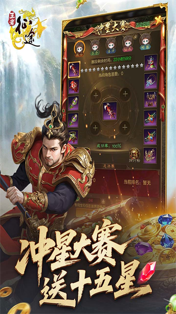 王者征途0.1折版
