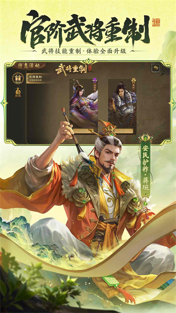 三国杀移动版小米版