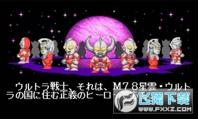 奥特曼斗魂传说中文
