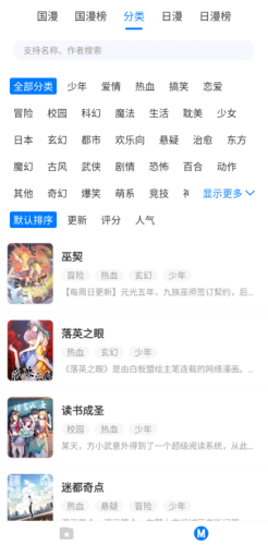 火星漫画app官方下载最新版