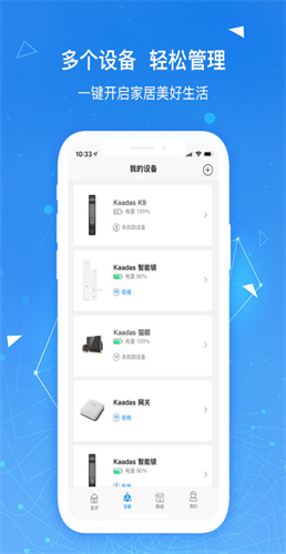 凯迪仕智能