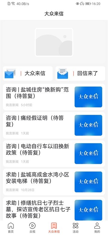 我言新闻