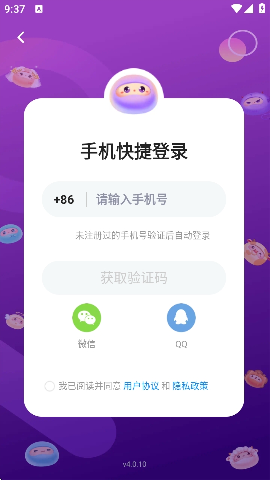 扩圈交友软件下载