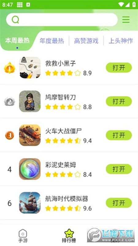 汇游乐园app官方最新版