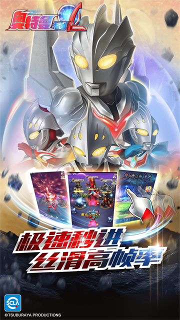 奥特曼系列ol vivo版