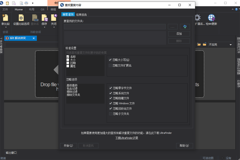 UltraCompare X64
