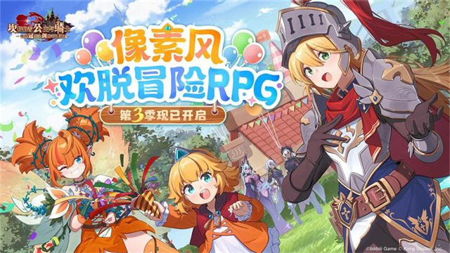 坎特伯雷公主与骑士唤醒冠军之剑的奇幻冒险vivo版