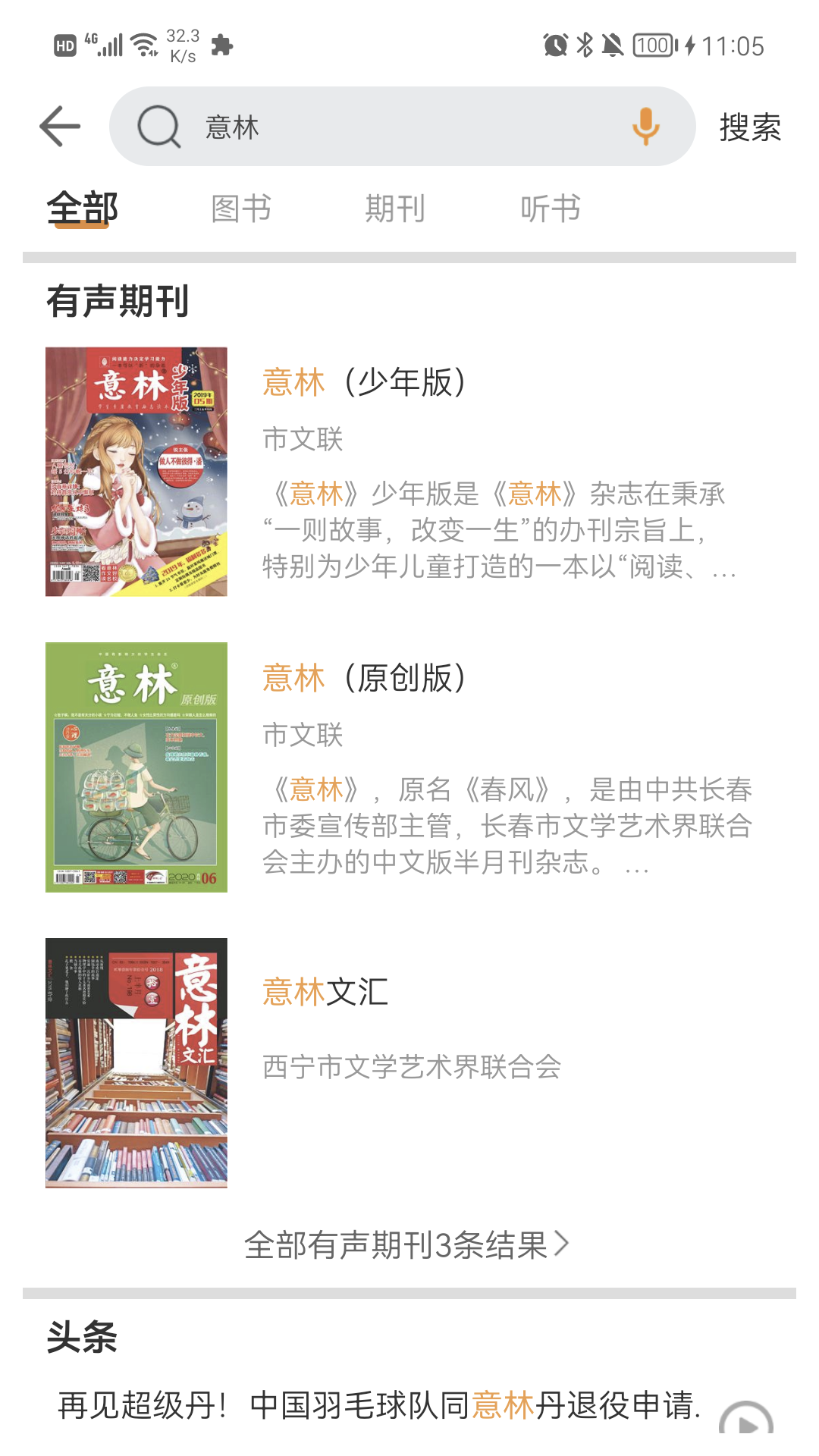 博看书苑手机版下载