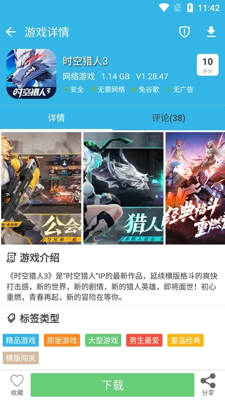 软天空2026最新版免费下载