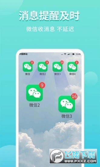 微分身双开免费版最新版2025
