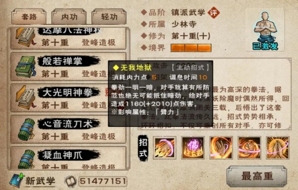烟雨江湖官方版下载