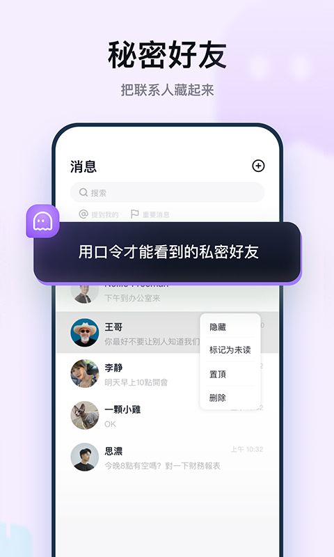 默往聊天软件