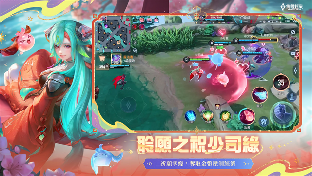 传说对决官方正版