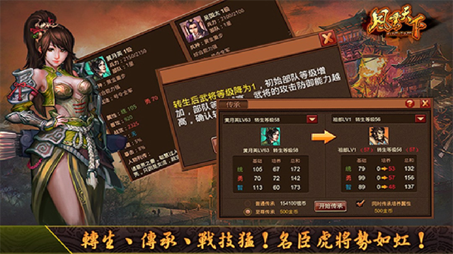 风云天下ol 0.1折手游