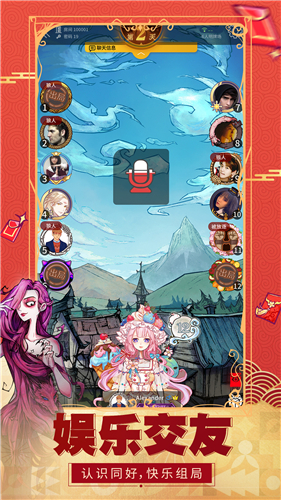 狼人杀网易版