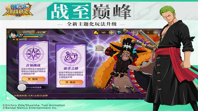 航海王燃烧意志vivo版本
