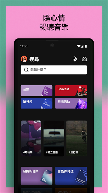 Spotify安卓版