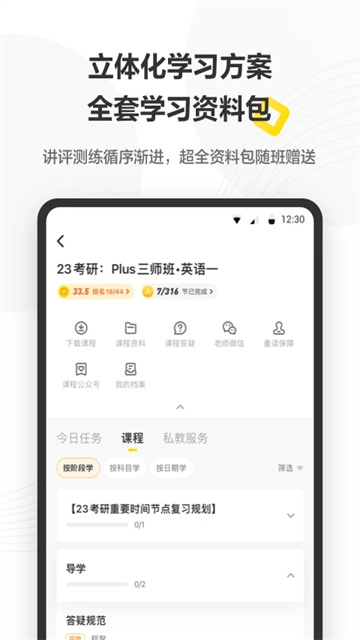 考虫App