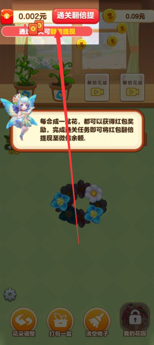 悠悠花园赚钱免广告版下载