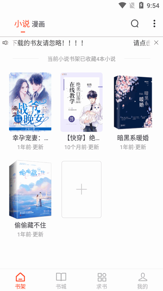 追书大全app下载最新版