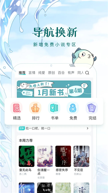 长佩文学app