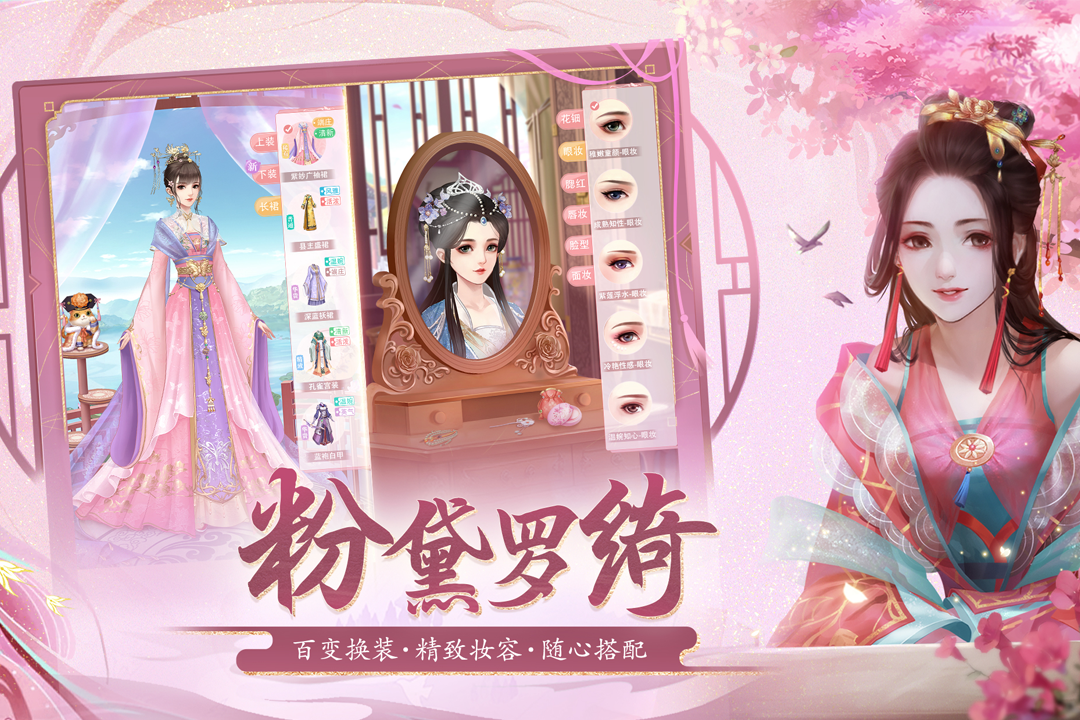 花之舞手游安卓版