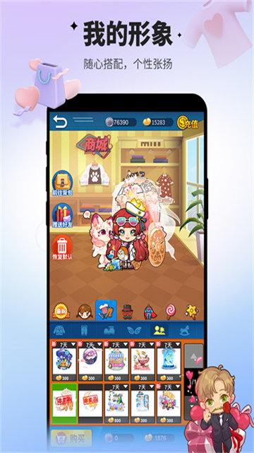 谁是卧底vivo版