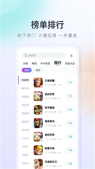 百度手机助手官方正版