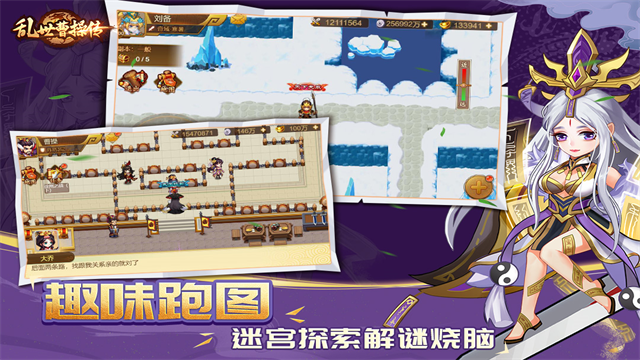 乱世曹操传华为版
