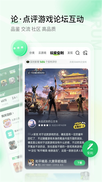 好游快爆官方正版