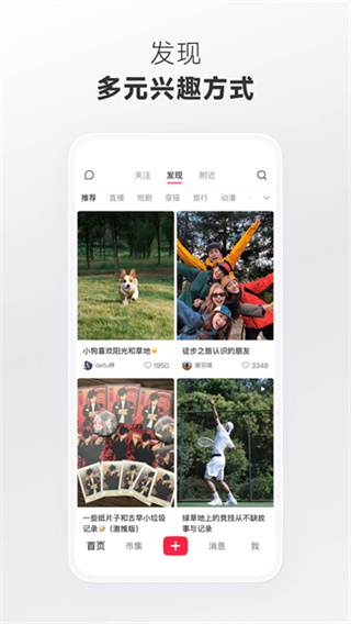 小红书app官方下载去水印版