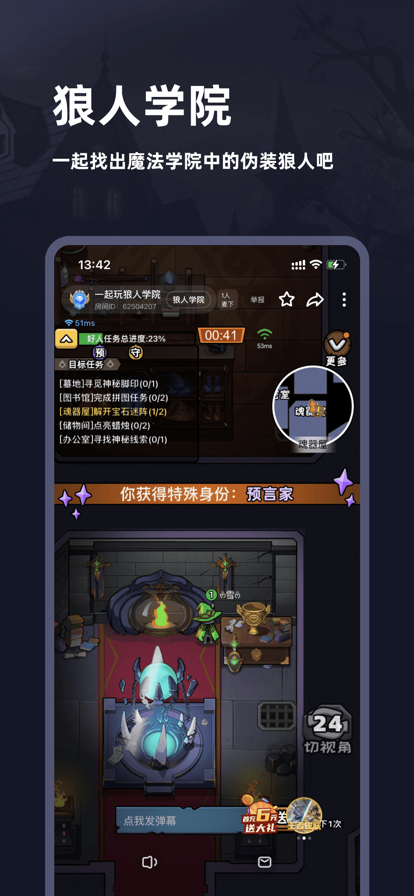 谜境官方下载