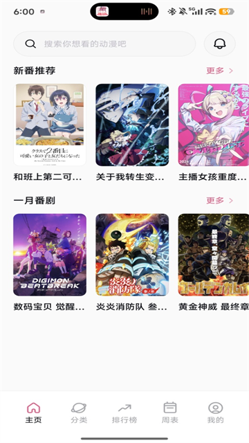 稀饭动漫2026最新版