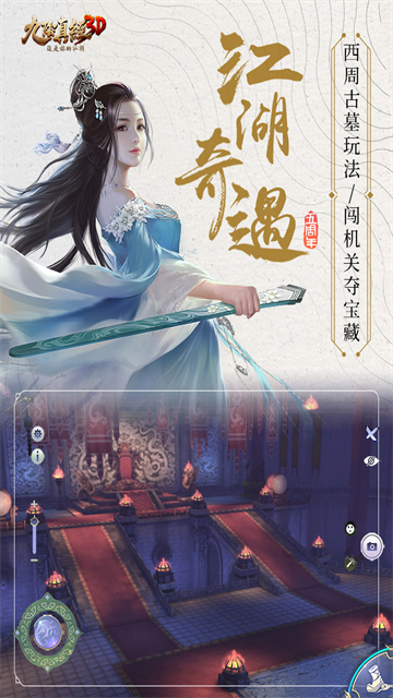 九阴真经3D变态版
