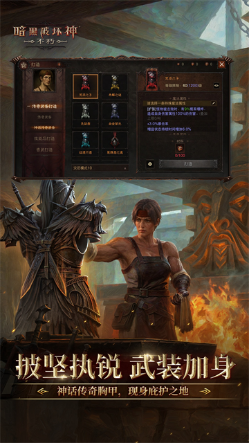 暗黑破坏神不朽小米版
