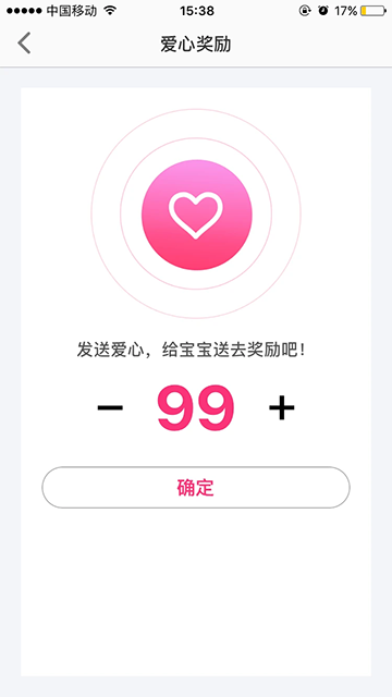 智天使app