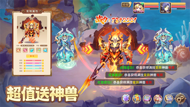 驯龙物语小米版