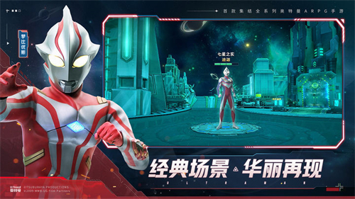 奥特曼集结