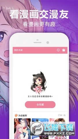 嘿嘿漫画免费版最新版2023
