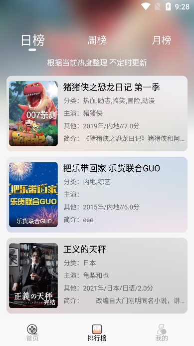 异类影视app换源版下载