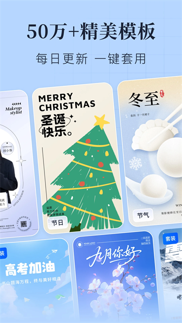 创客贴设计