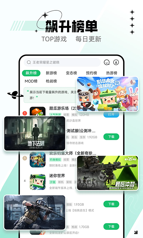7723游戏盒官方免费下载