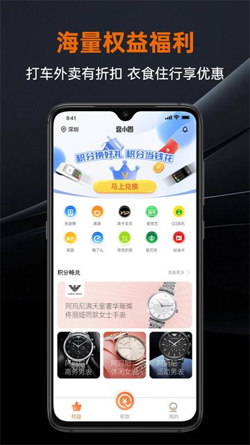 盒小圈App
