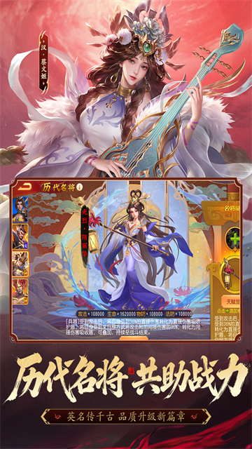 三国杀名将传果盘版
