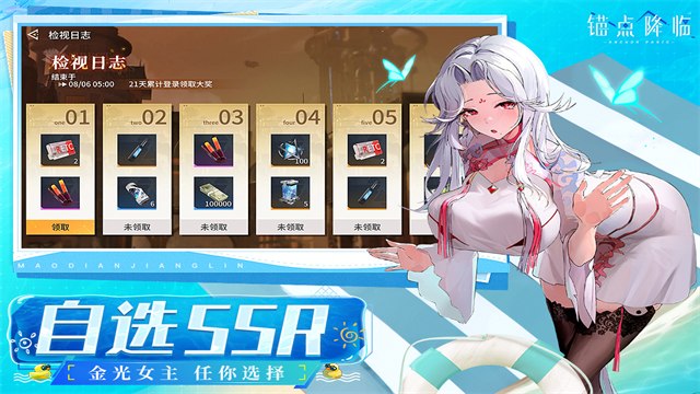 锚点降临九游版