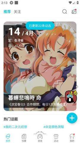 日韩游戏软件qoo