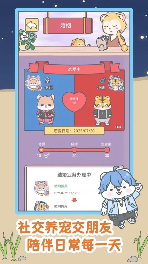 宠我一生小游戏最新版本下载