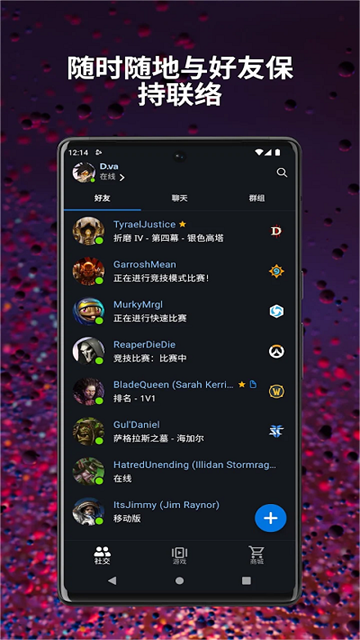 battlenet战网安全令
