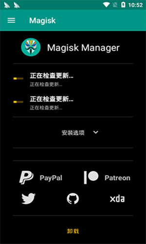 面具Magisk下载