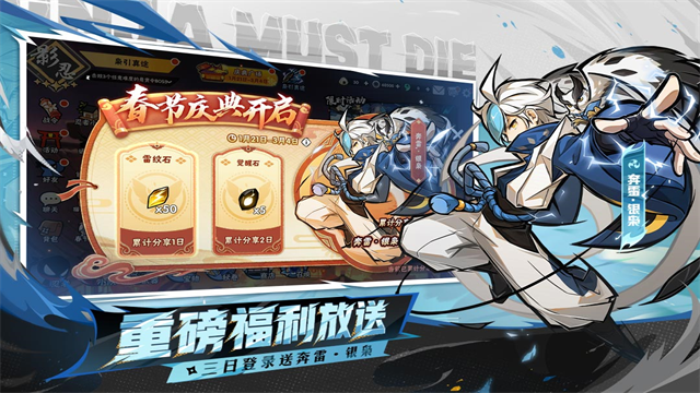 忍者必须死3vivo版